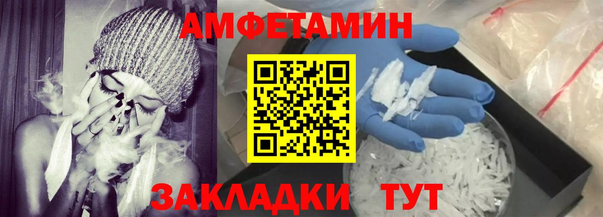 Красноперекопск  Амфетамин  Вход с VPN  Amphetamine 98% 