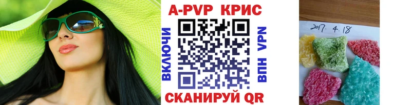 Alpha-PVP кристаллы  купить наркоту  Красноперекопск 