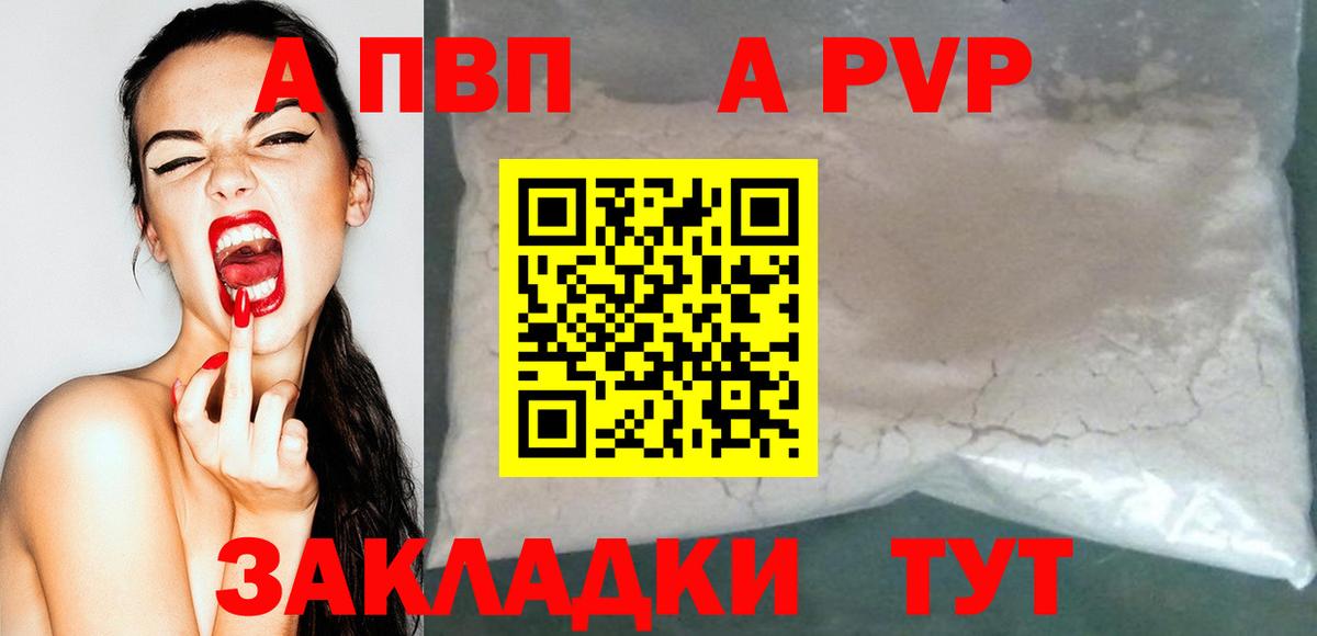 APVP СК КРИС Красноперекопск