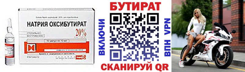 Бутират оксана Красноперекопск