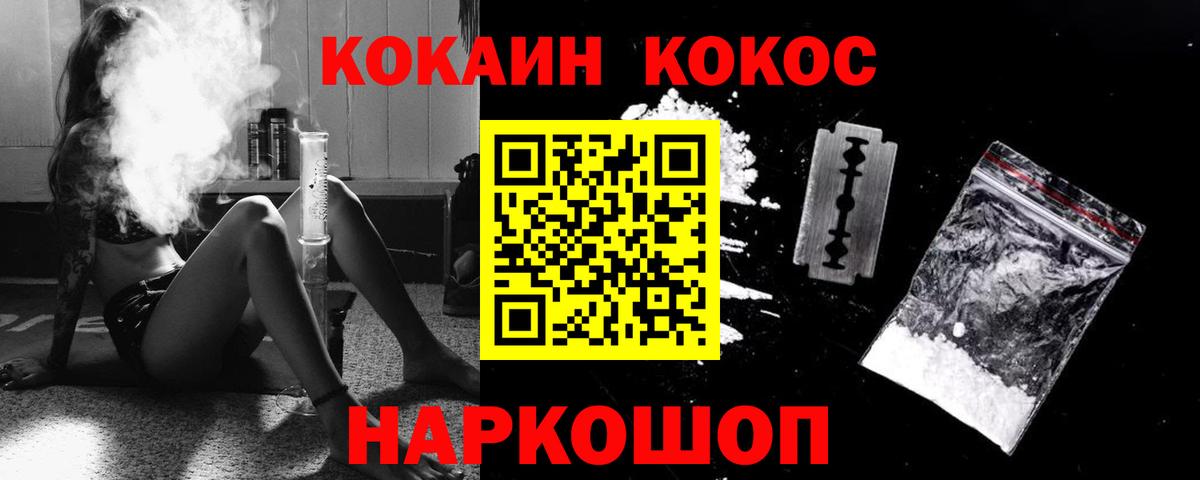 Красноперекопск  COCAIN Перу  Cocaine Перу  Вход с VPN 