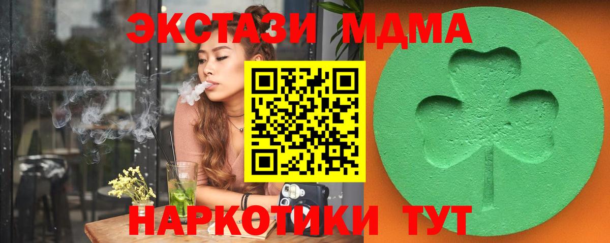 ЭКСТАЗИ 250 мг Красноперекопск