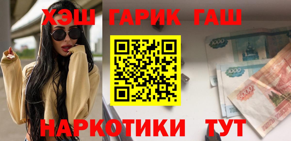 ГАШИШ индика сатива  ГАШИШ  Красноперекопск  Вход с VPN  Гашиш hashish 