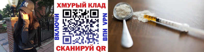 ГЕРОИН герыч  Красноперекопск 