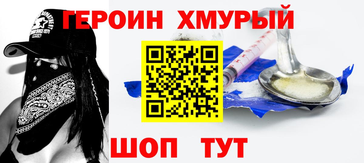 Героин афганец Красноперекопск