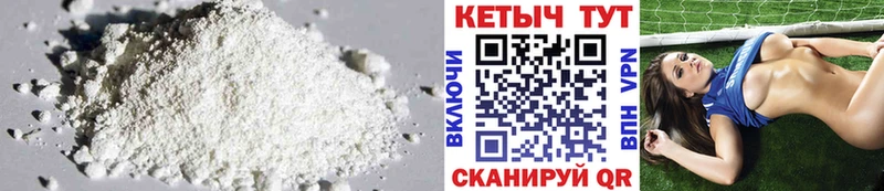 КЕТАМИН VHQ  Красноперекопск 