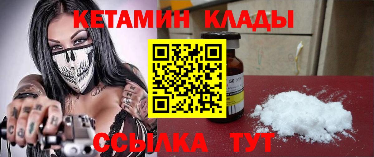 КЕТАМИН ketamine Красноперекопск