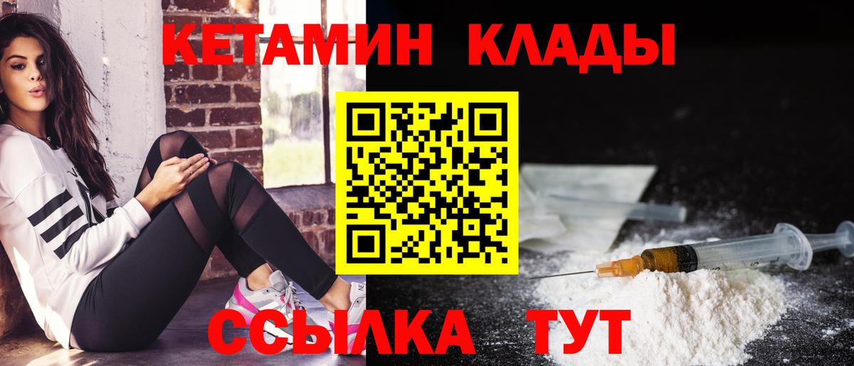 КЕТАМИН ketamine  КЕТАМИН VHQ  Красноперекопск  Вход с VPN 