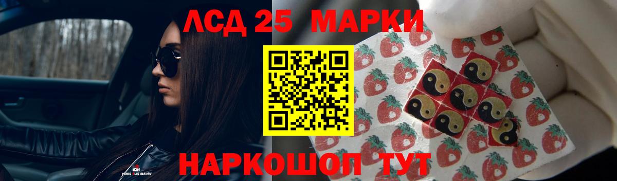 ЛСД экстази кислота  Вход с VPN  Красноперекопск  LSD-25 экстази кислота 