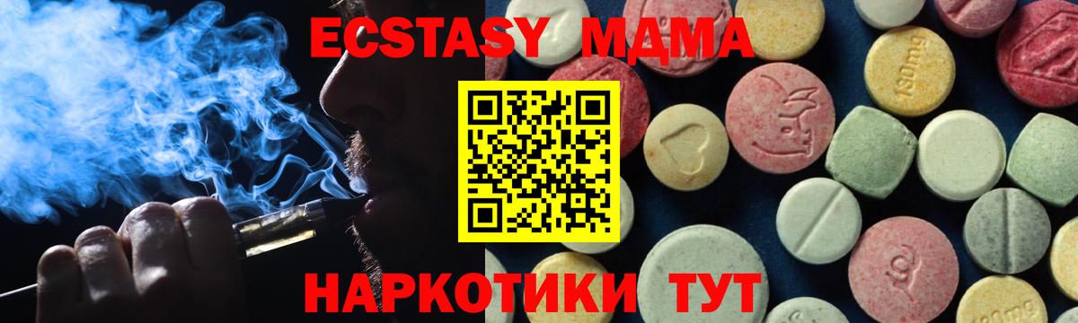 MDMA кристаллы  MDMA VHQ  Красноперекопск  Вход с VPN 