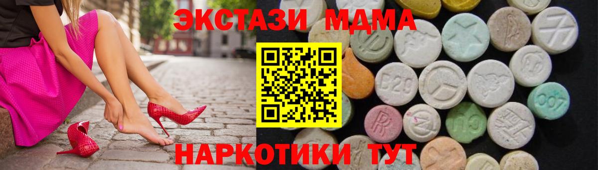 MDMA crystal Красноперекопск