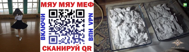 Мефедрон 4 MMC  где продают   Красноперекопск 