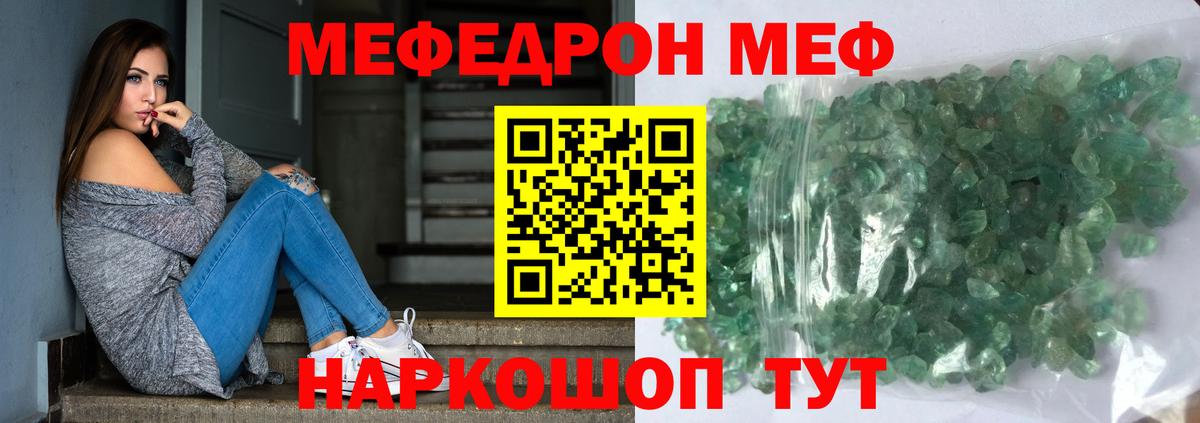 Мефедрон мука Красноперекопск