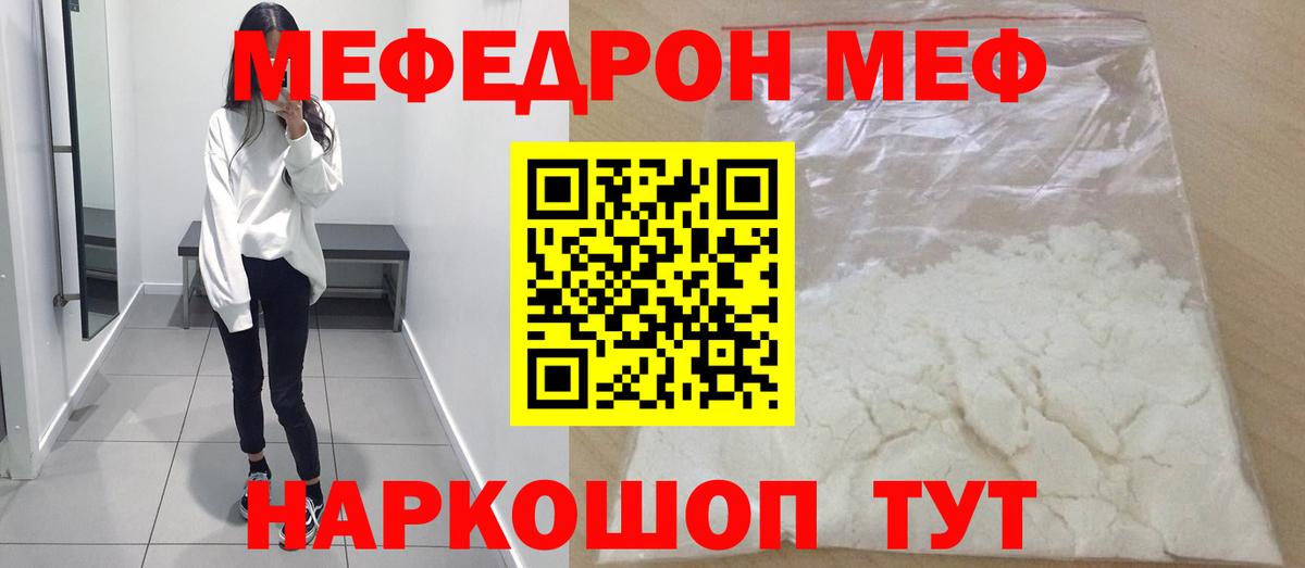 Красноперекопск  Меф VHQ  продажа наркотиков  Вход с VPN  Мефедрон мука  Меф 