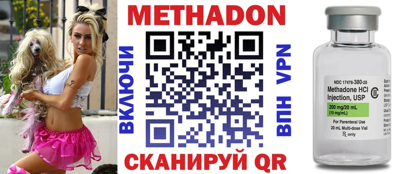 даркнет сайт  Красноперекопск  omg как войти  Метадон кристалл 