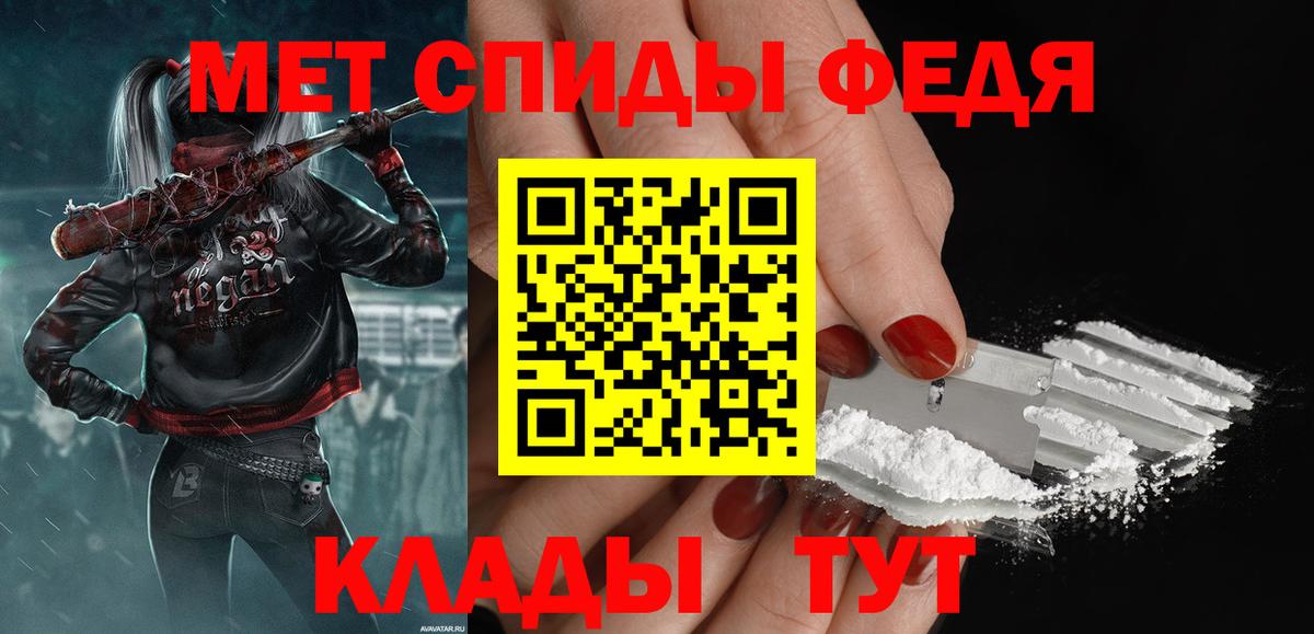Метамфетамин кристалл Красноперекопск