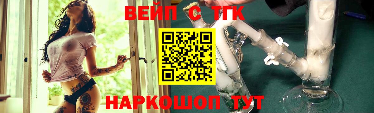 где продают наркотики  Дистиллят ТГК вейп с тгк  Красноперекопск  Вход с VPN  Дистиллят ТГК гашишное масло 