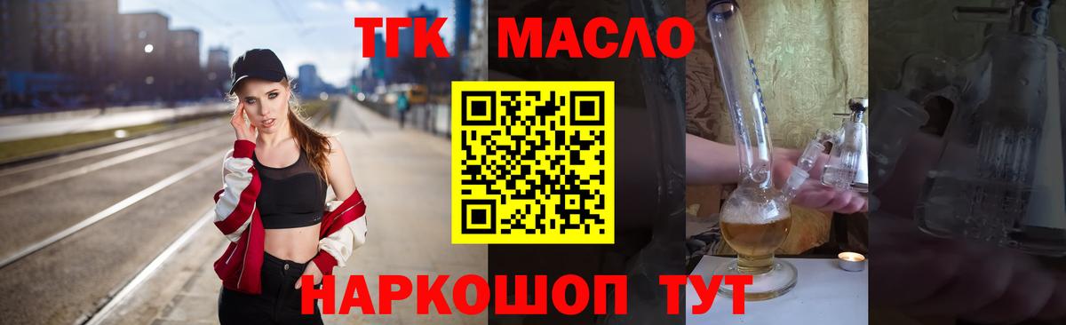 ТГК вейп Красноперекопск
