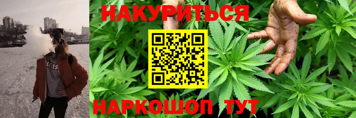 Канабис конопля Красноперекопск