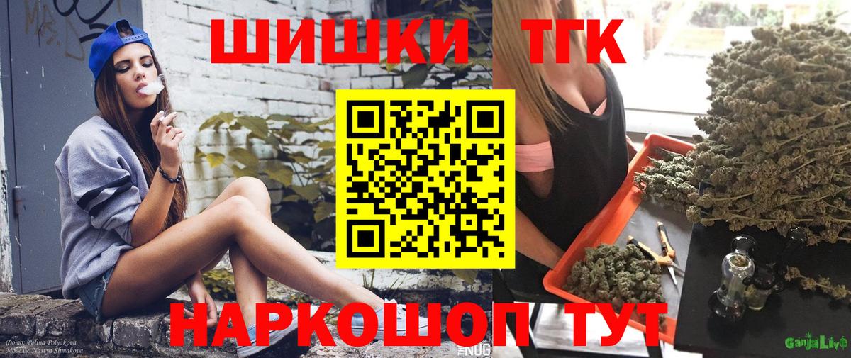 Марихуана SATIVA & INDICA  Вход с VPN  Конопля Amnesia  Красноперекопск  Канабис THC 21% 